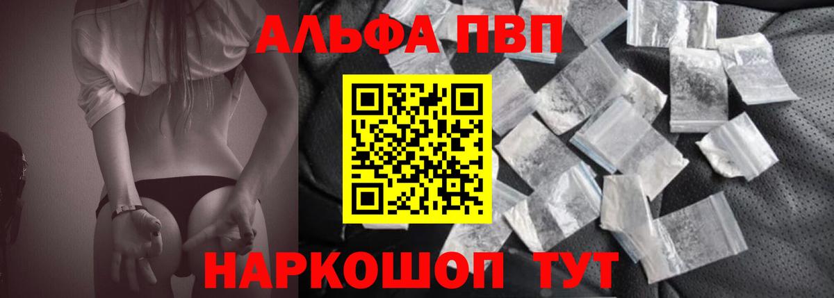 APVP VHQ  Вход с VPN  Котельники  А ПВП кристаллы  Alpha PVP крисы CK 