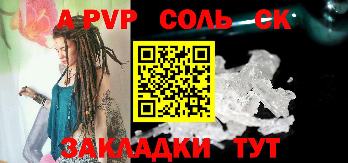 A-PVP СК КРИС Котельники