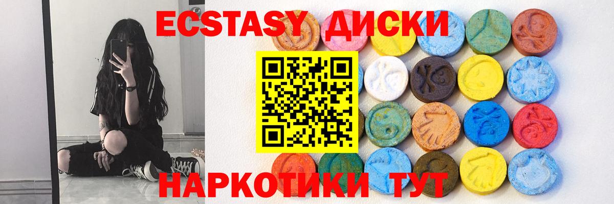 Ecstasy Philipp Plein  Ecstasy  Экстази таблы  Котельники  Вход с VPN 