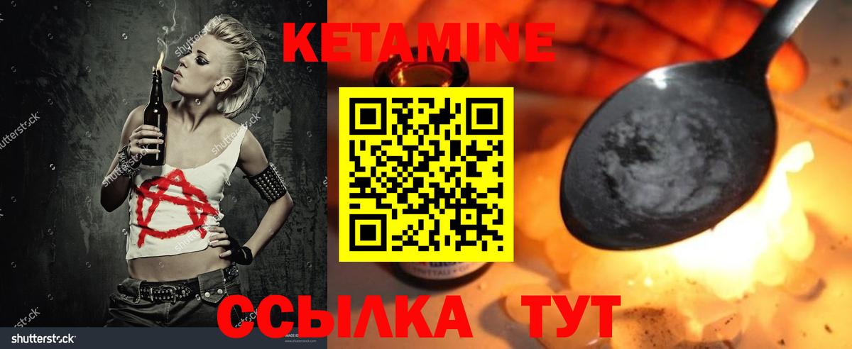 Котельники  Кетамин ketamine  нарко площадка формула  КЕТАМИН ketamine  Вход с VPN 