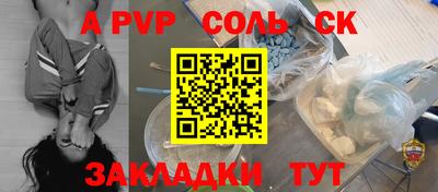 соль курить ск Будённовск