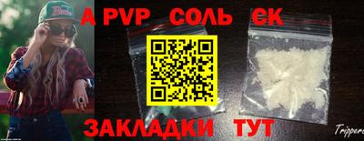 соль курить ск Будённовск