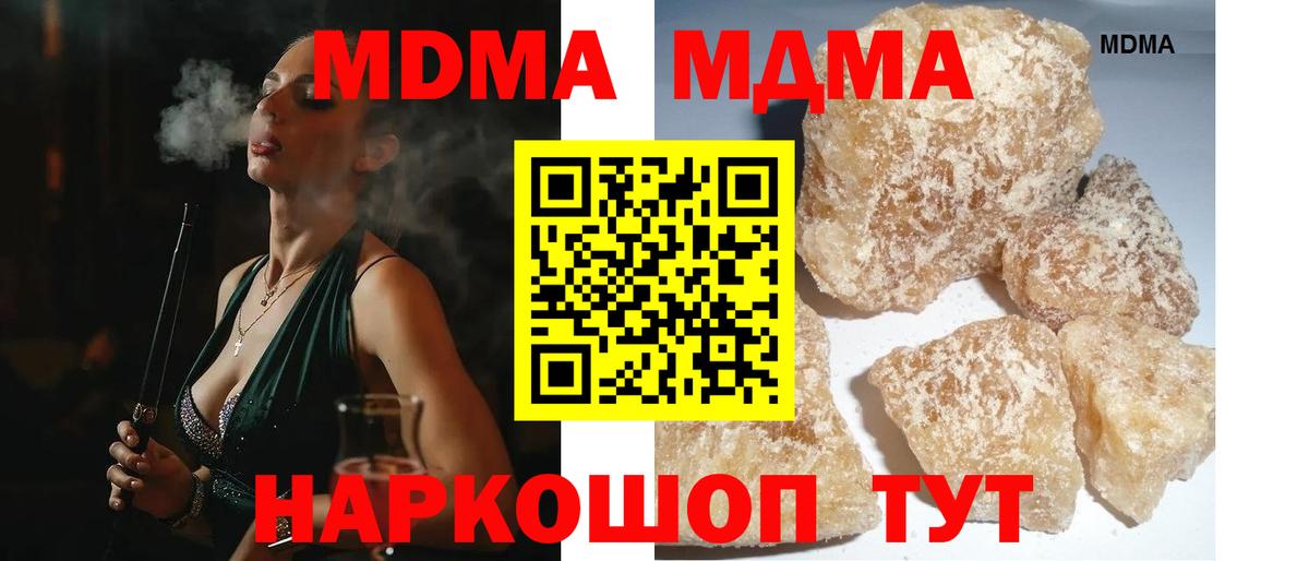 МДМА  Вход с VPN  Котельники  MDMA Molly  MDMA VHQ 