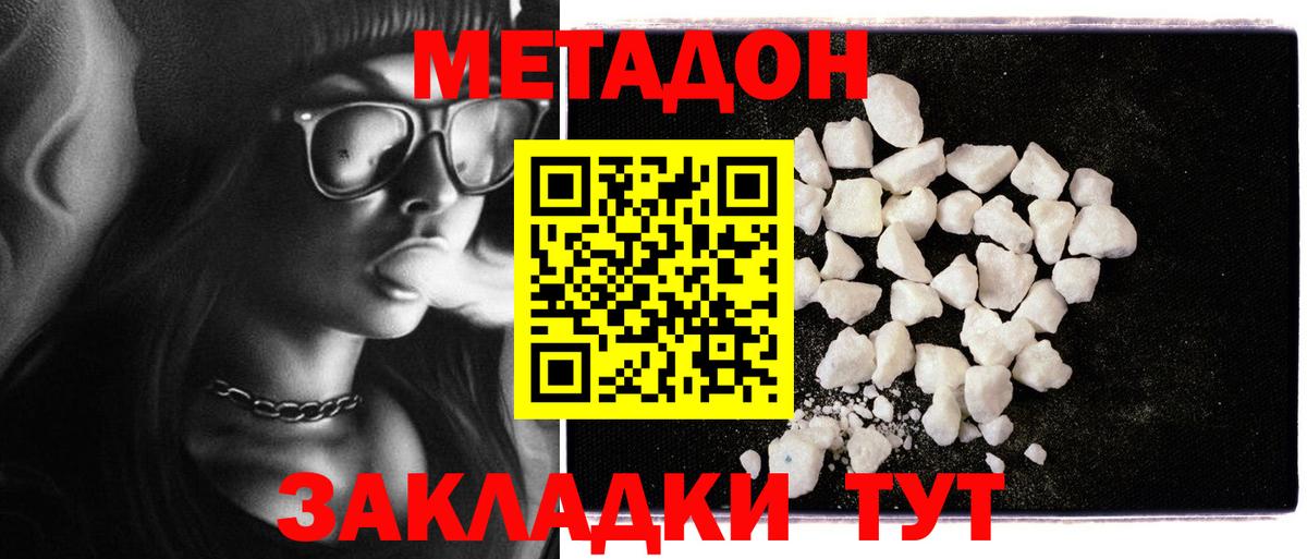 Метадон мёд  Вход с VPN  Котельники  Метадон мёд 