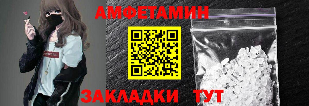 МЕТАМФЕТАМИН Декстрометамфетамин 99.9% Котельники