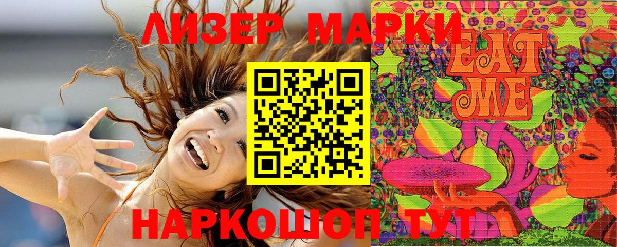 Марки N-bome 1,8мг  Наркотические марки  Котельники  Вход с VPN  Марки N-bome 1,8мг 