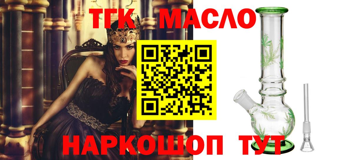 Дистиллят ТГК Wax  Вход с VPN  Котельники 