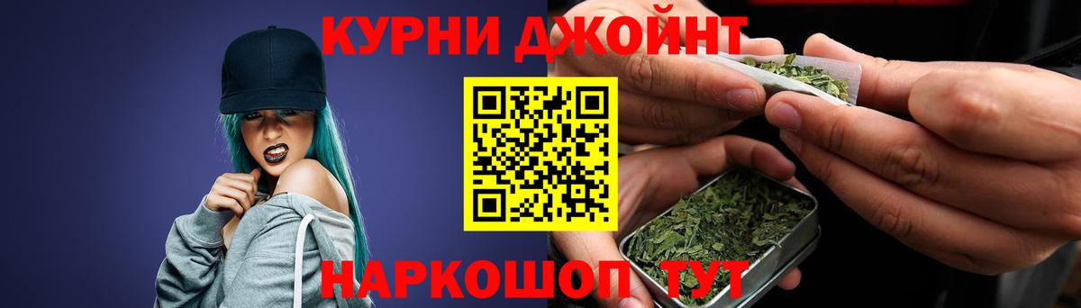 Каннабис семена  Вход с VPN  Канабис Ganja  Марихуана THC 21%  Котельники 
